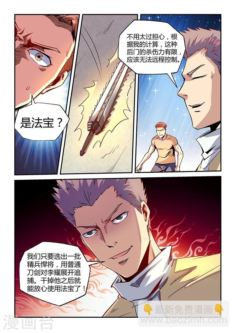 第73话
