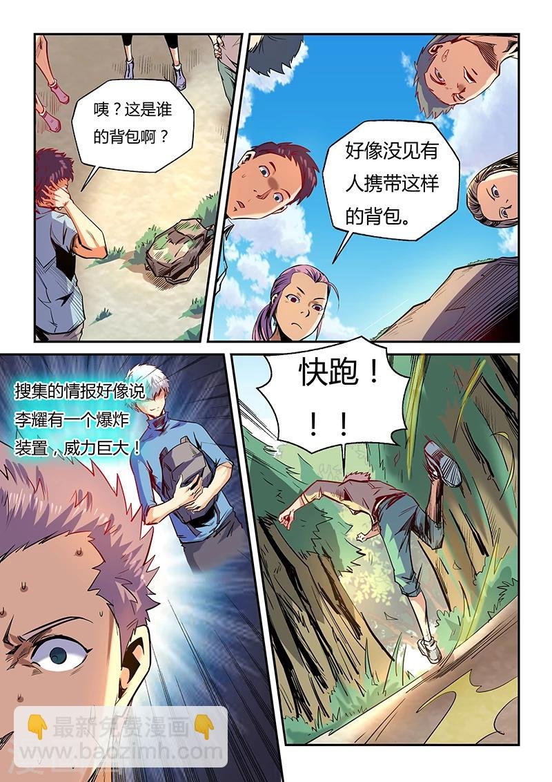 第74话