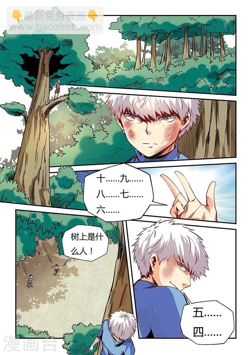 第74话