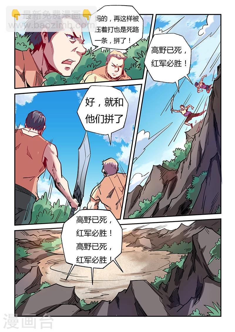 第75话