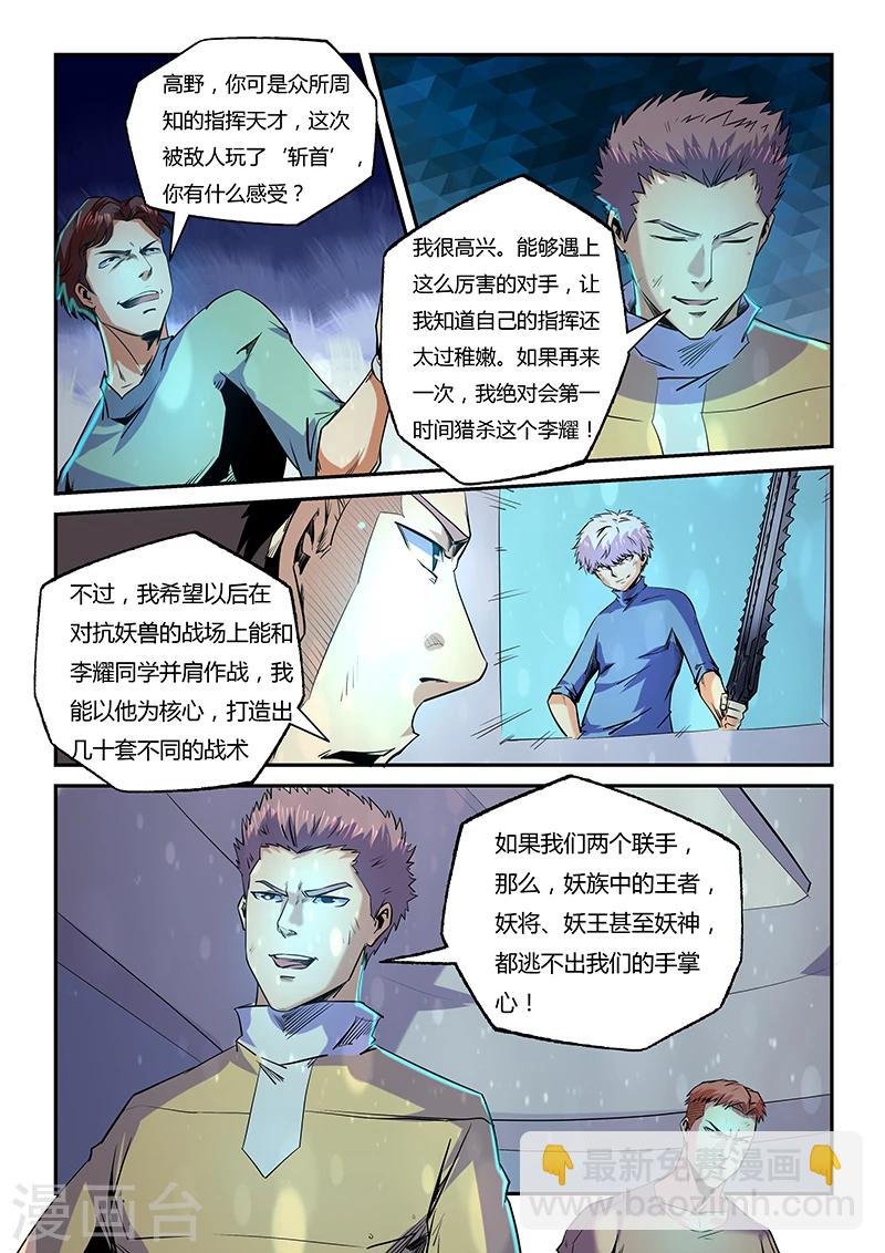 第75话