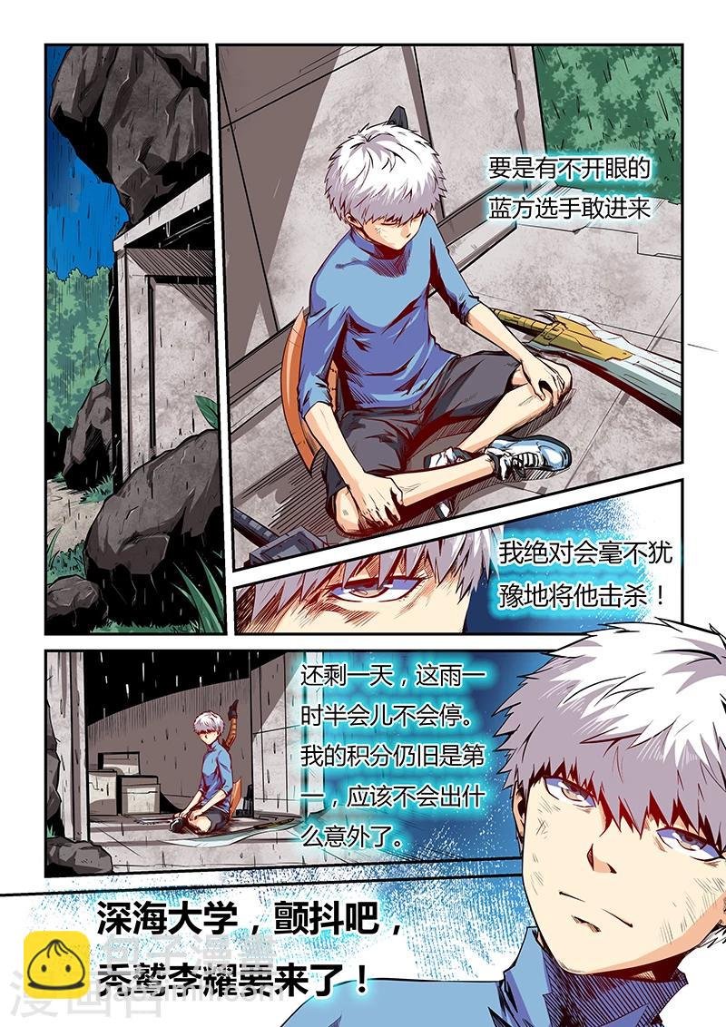 第77话