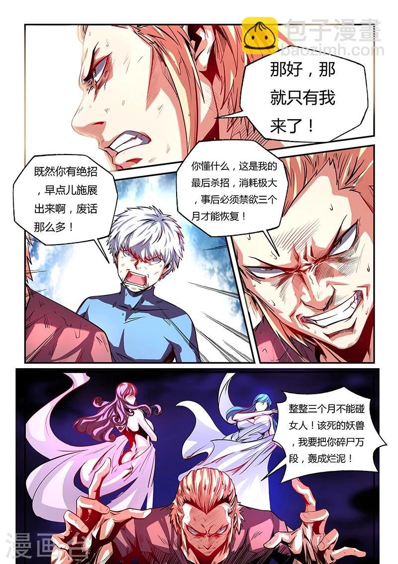 第78话