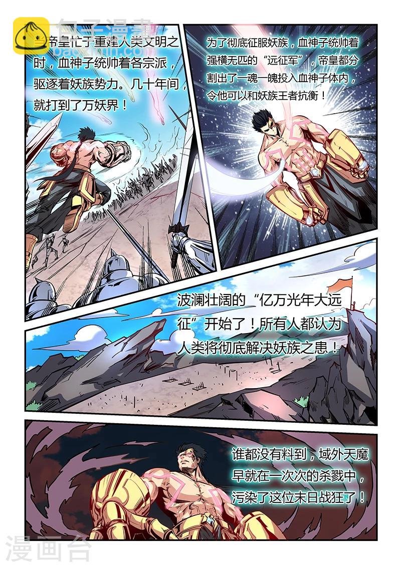 第79话