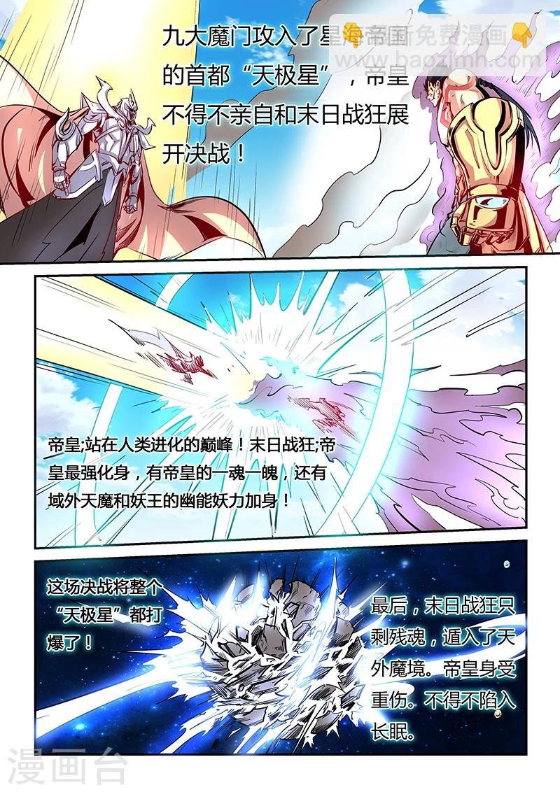 第79话