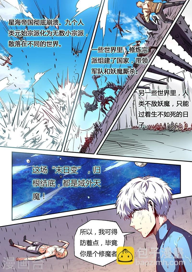 第79话