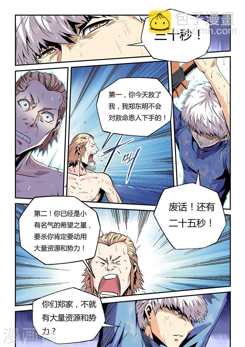 第80话