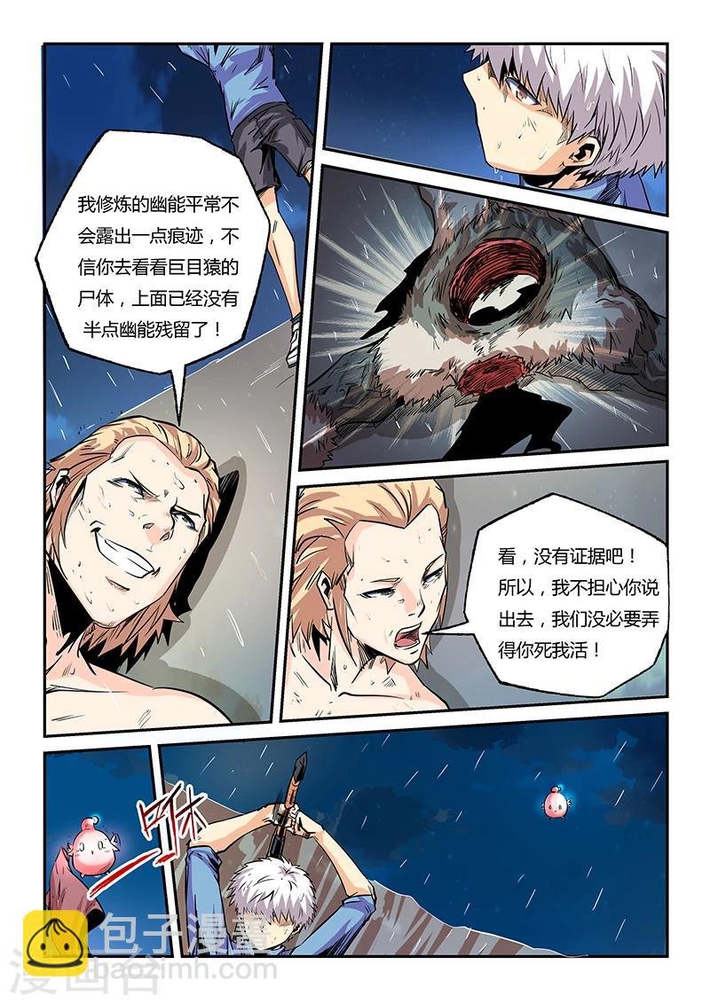 第80话