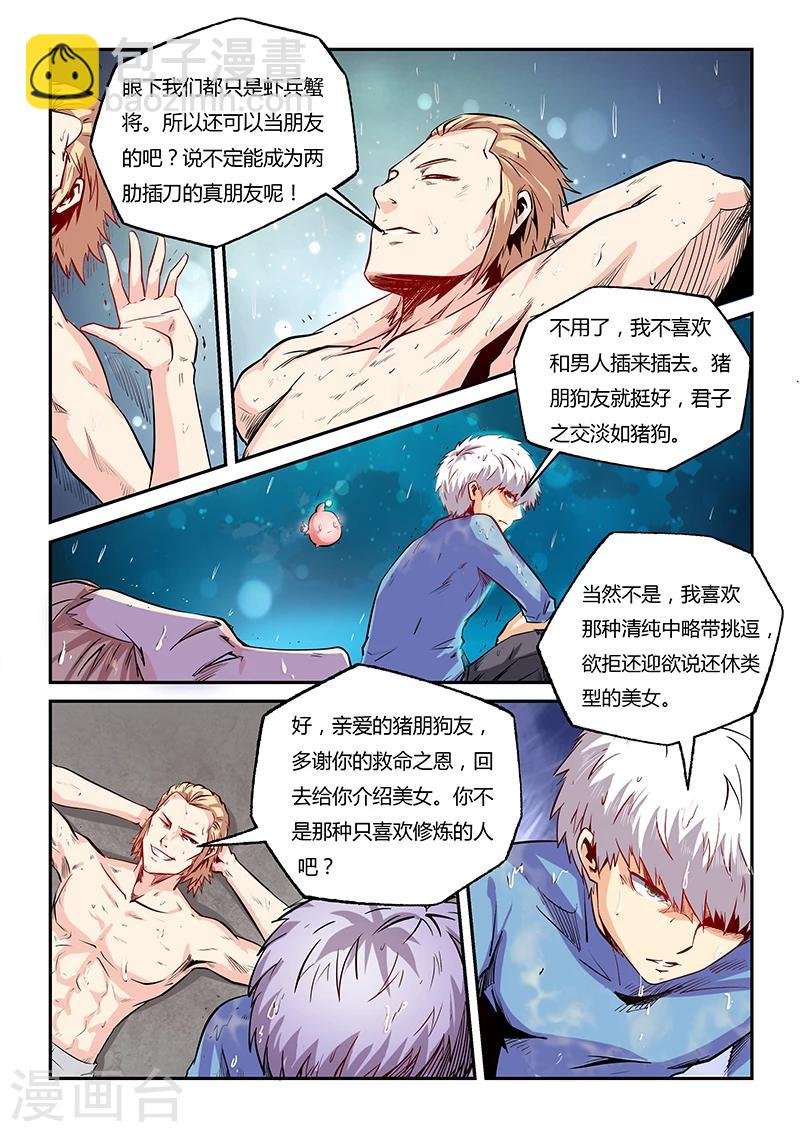 第80话