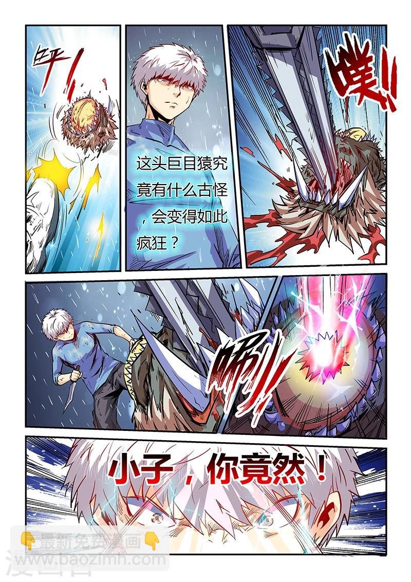 第80话