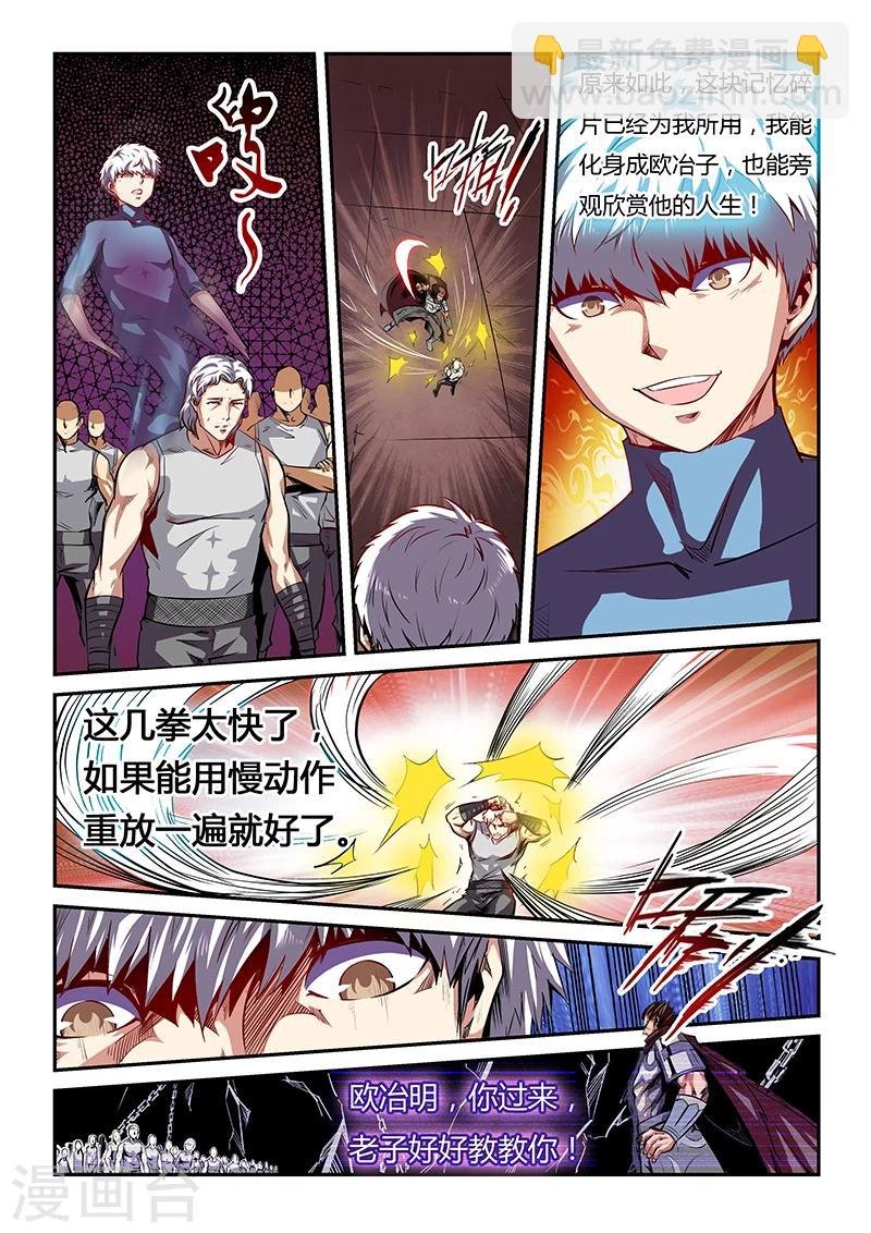 第81话
