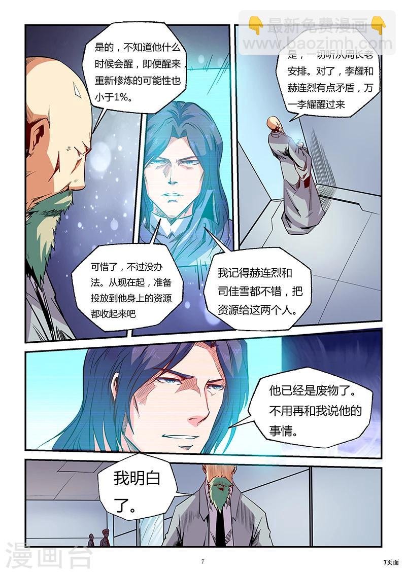 第82话