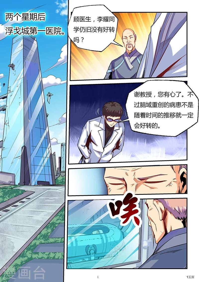 第83话