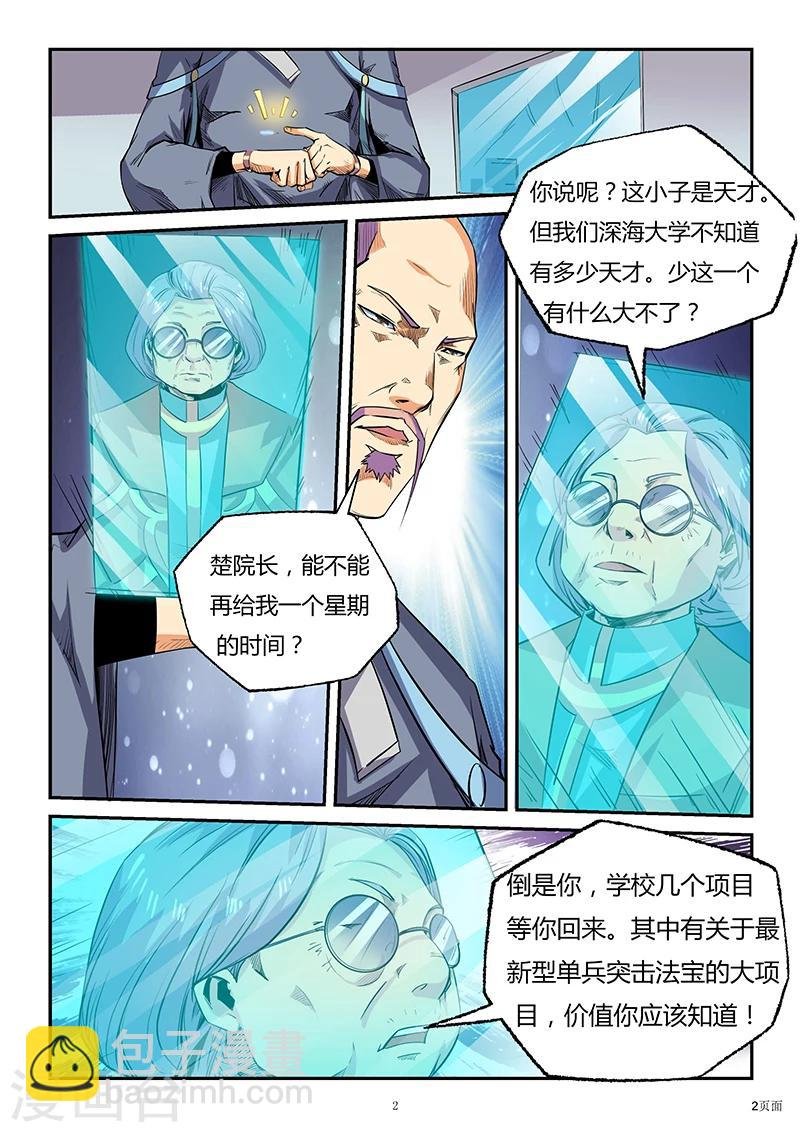第83话