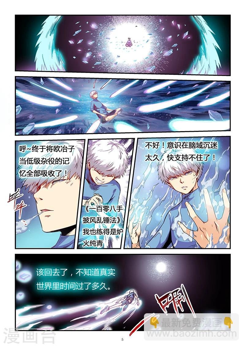 第83话