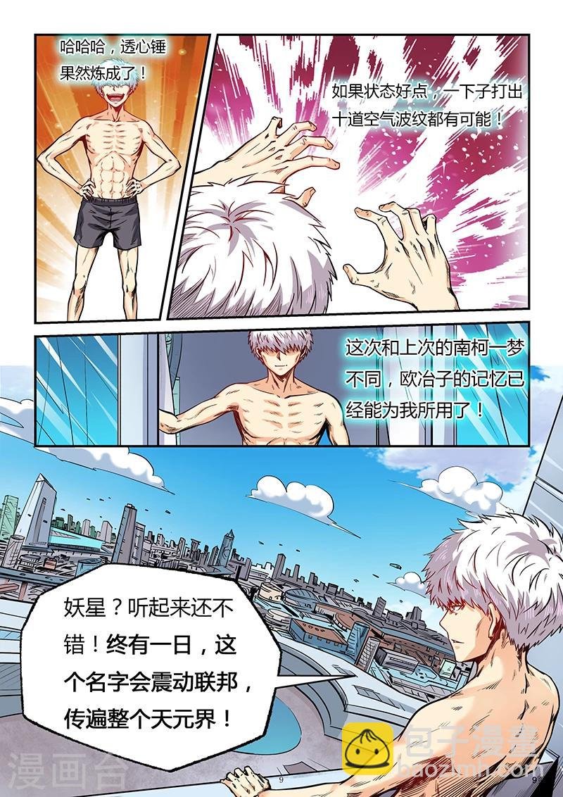 第83话