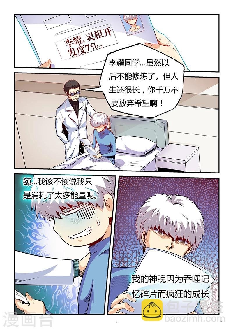 第84话