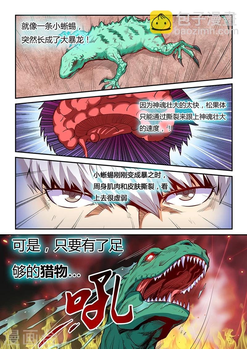 第84话