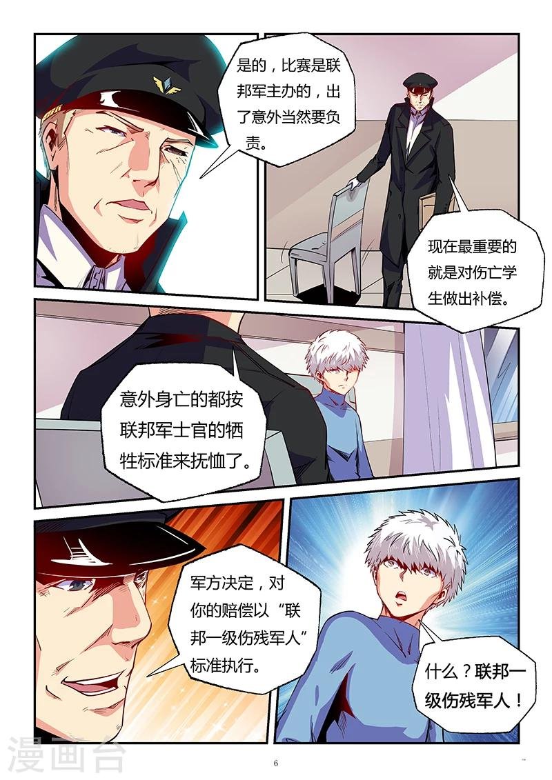 第84话