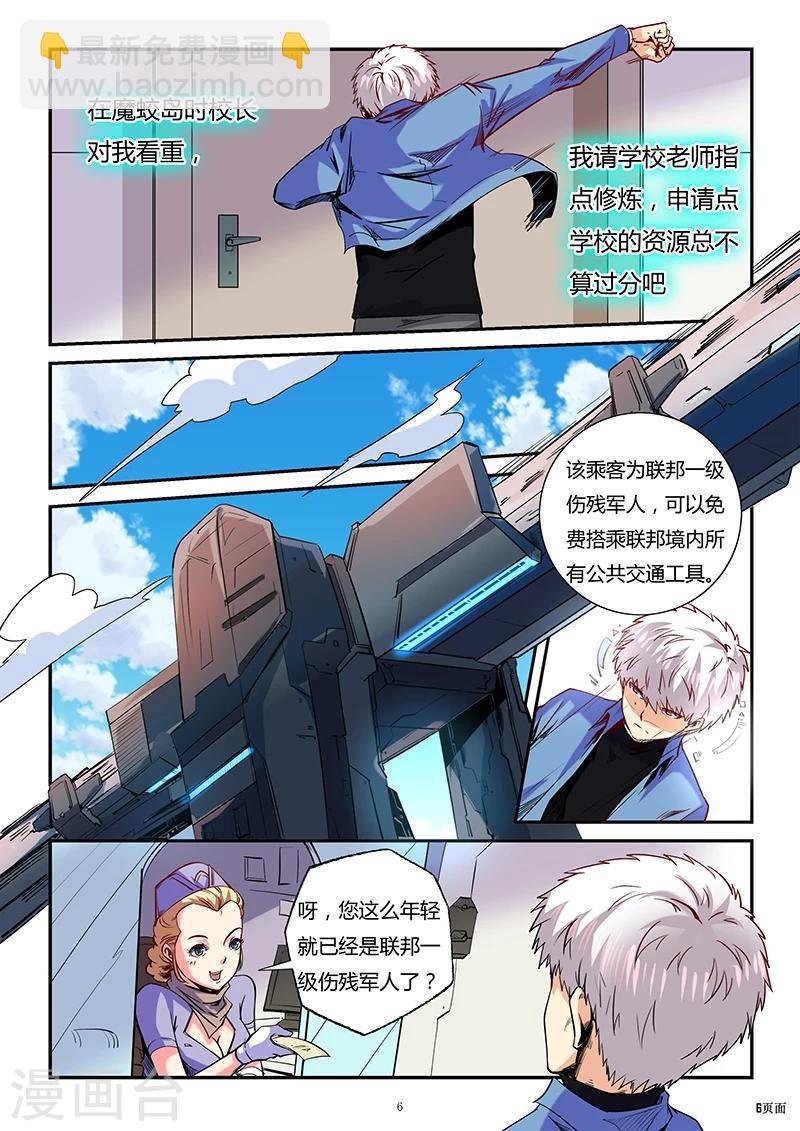 第86话