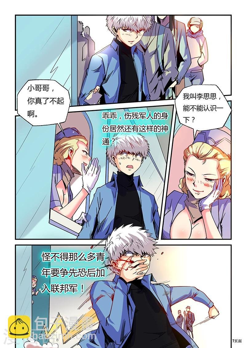 第86话