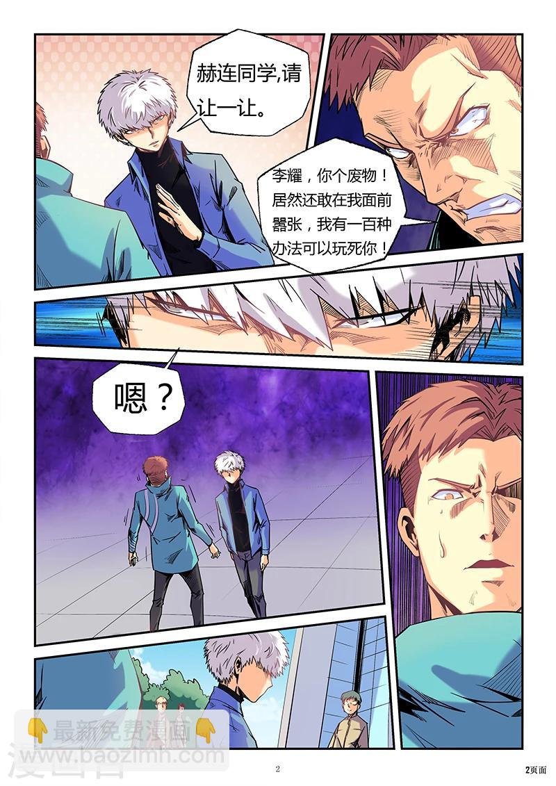 第87话