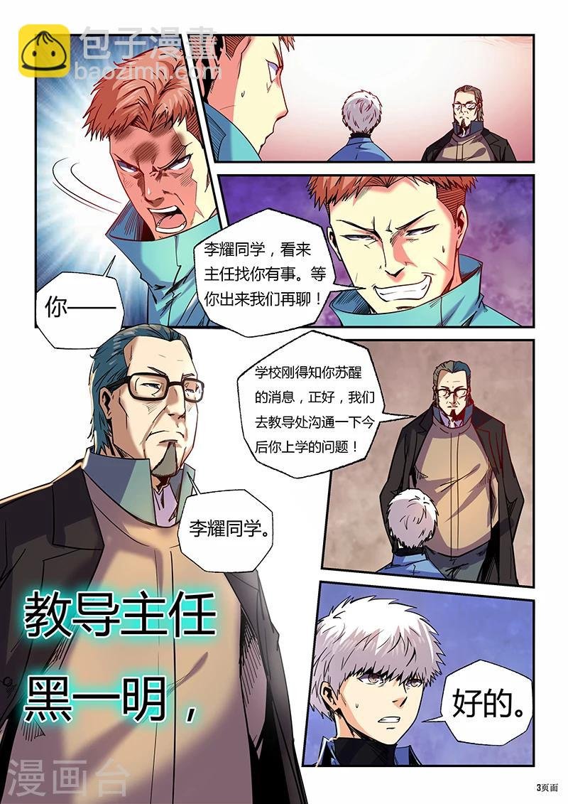 第87话