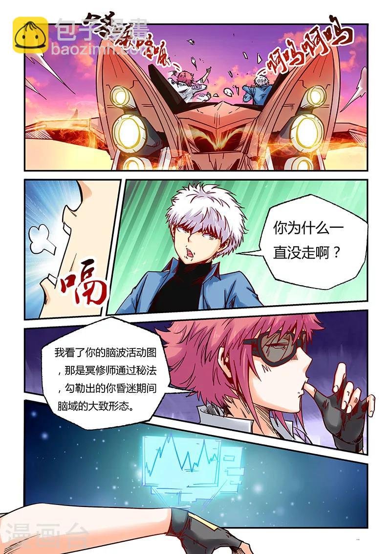 第90话