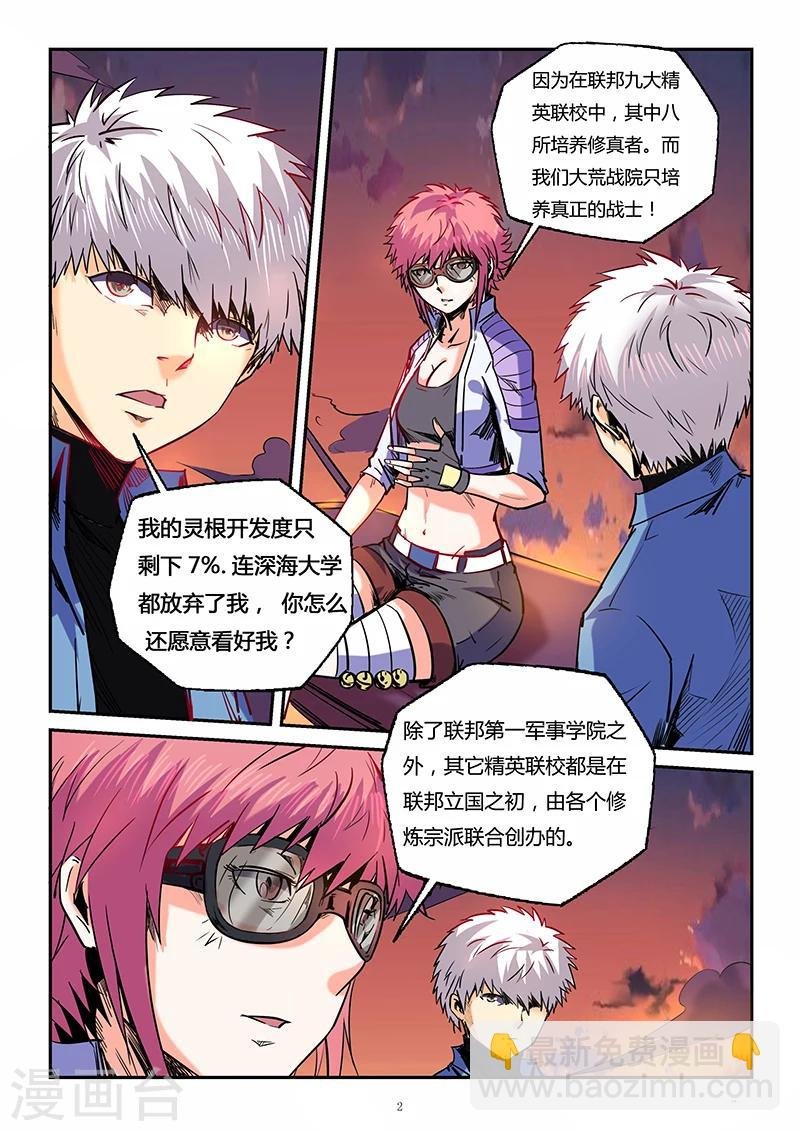 第91话