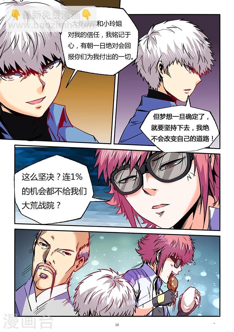 第91话