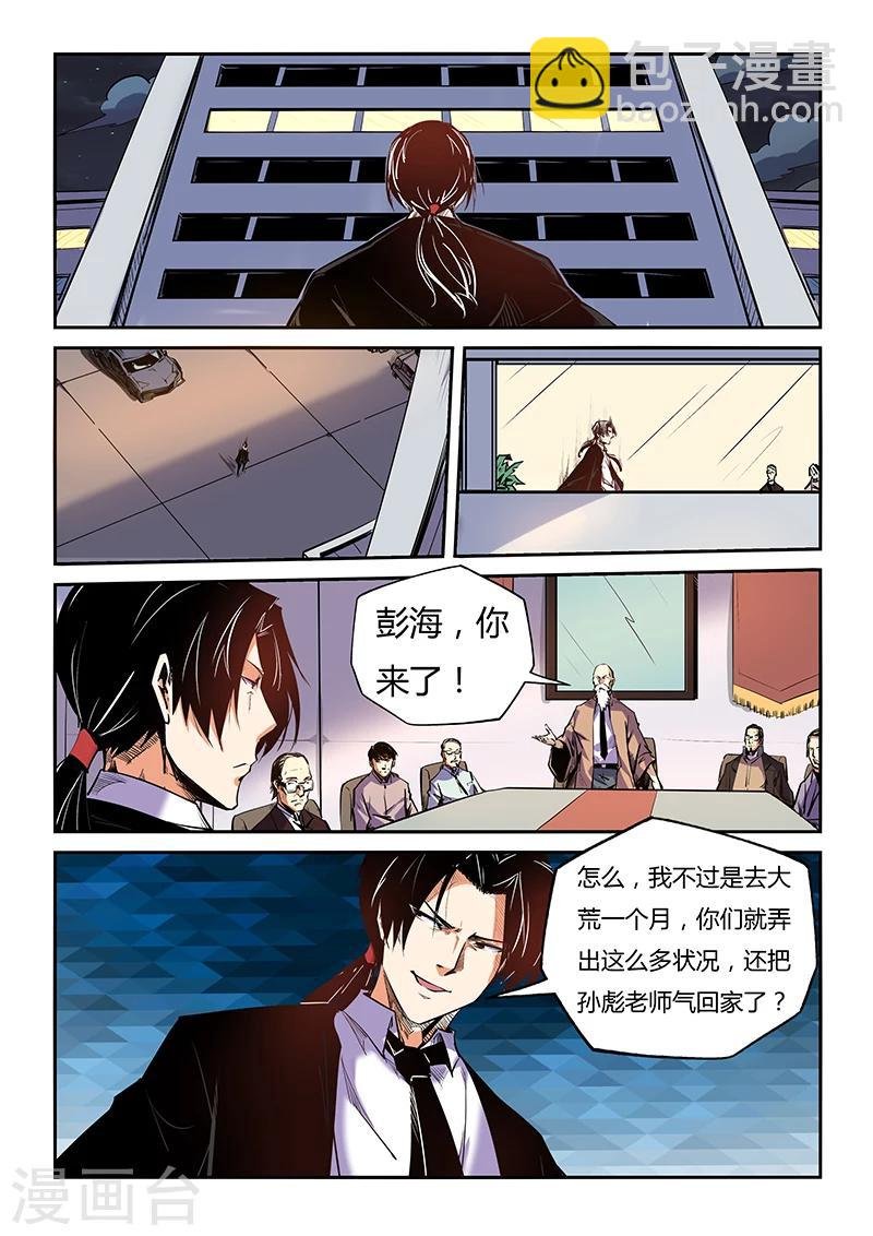 第92话
