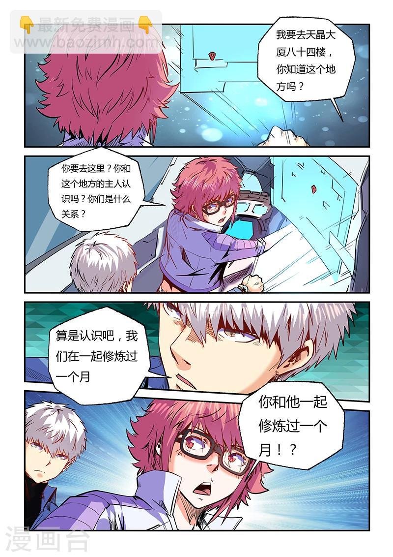 第92话