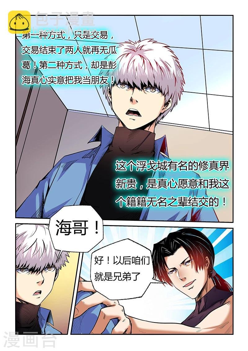第93话