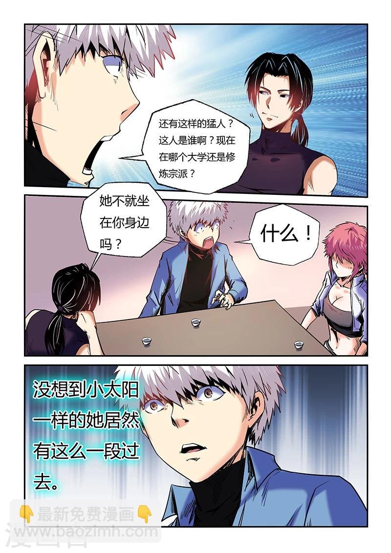第93话