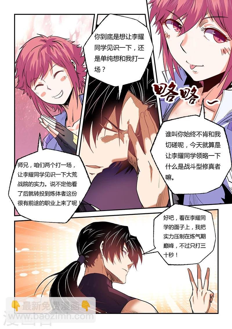 第94话