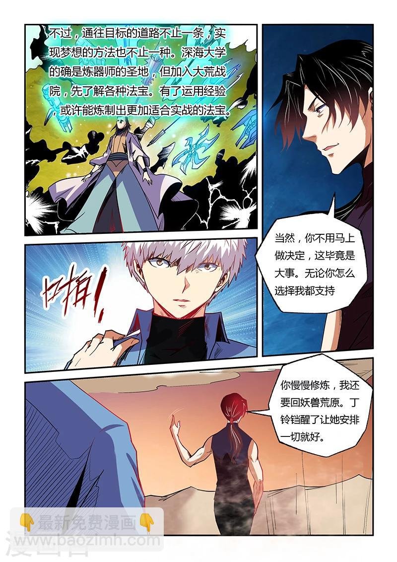 第95话
