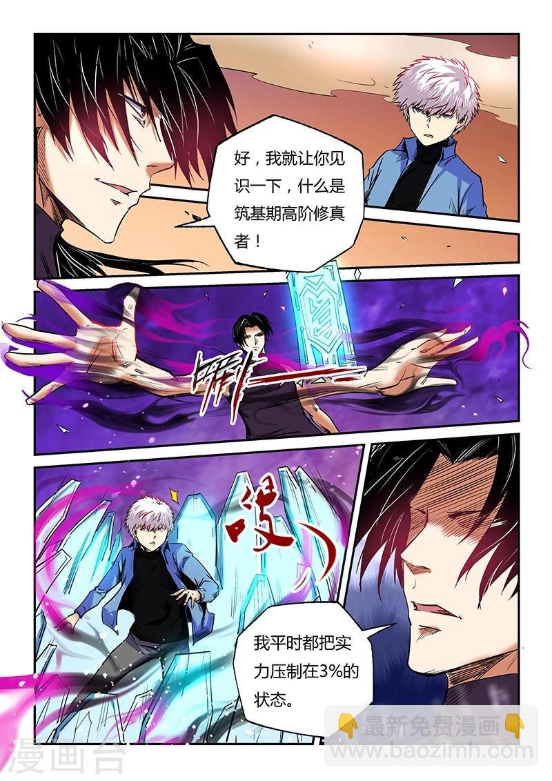 第95话