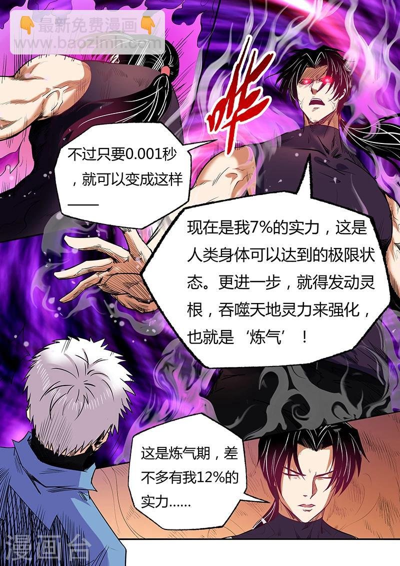 第95话