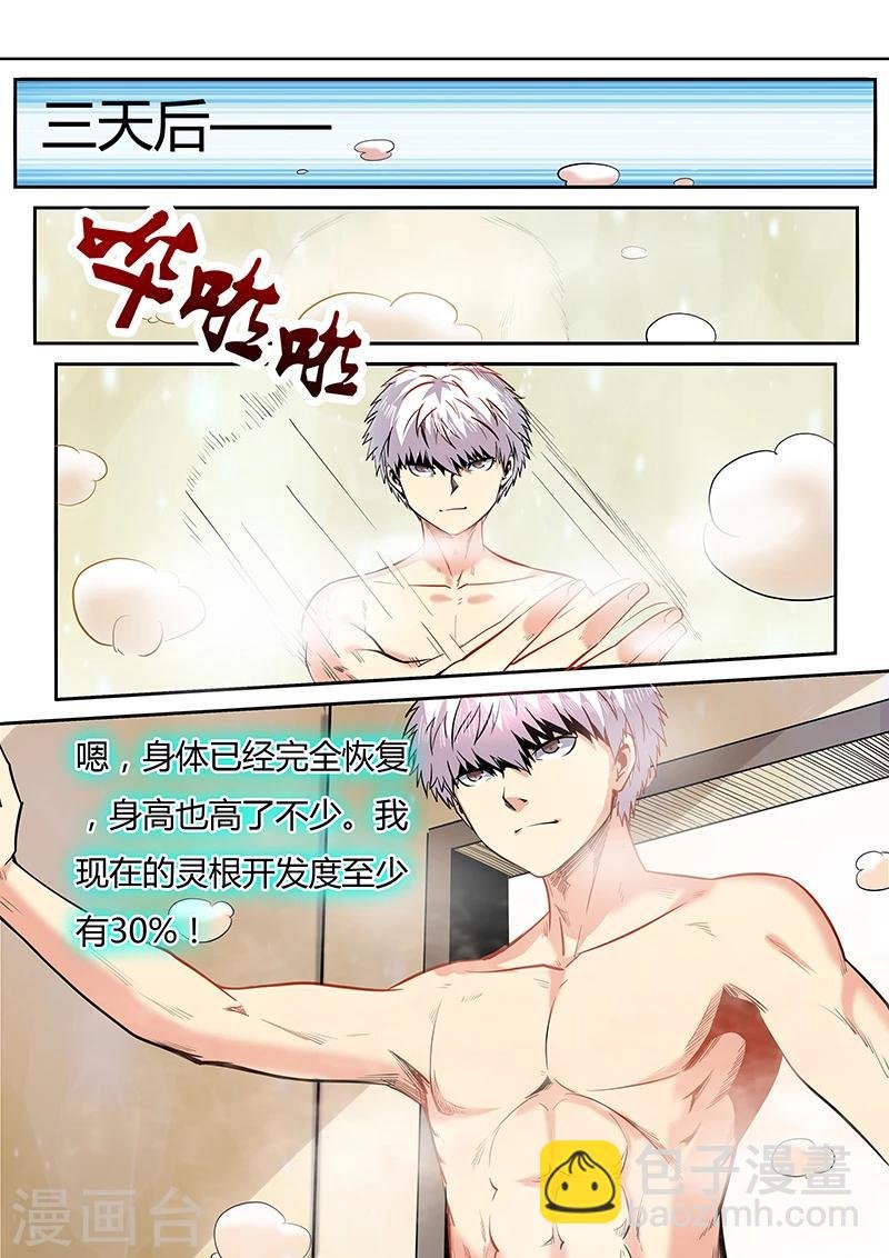 第96话