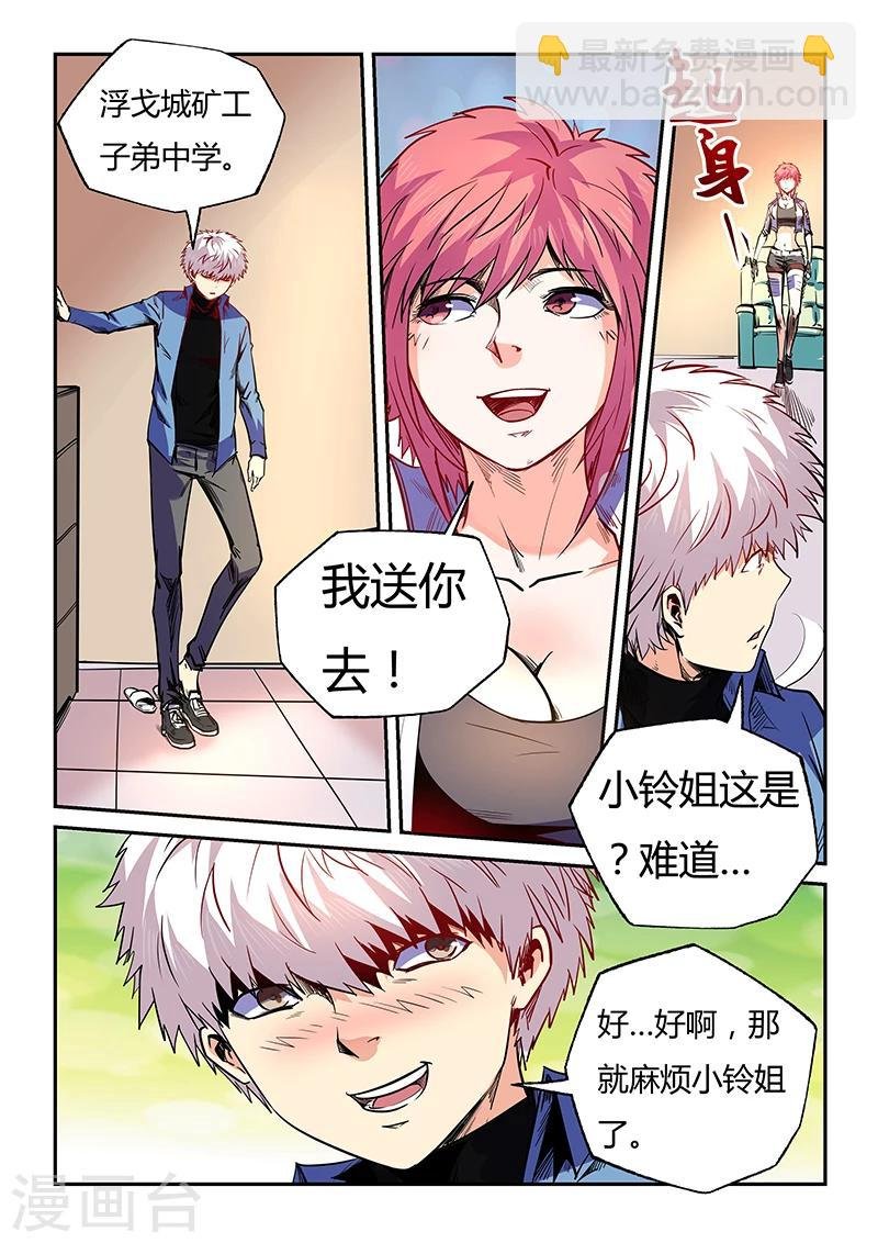 第96话