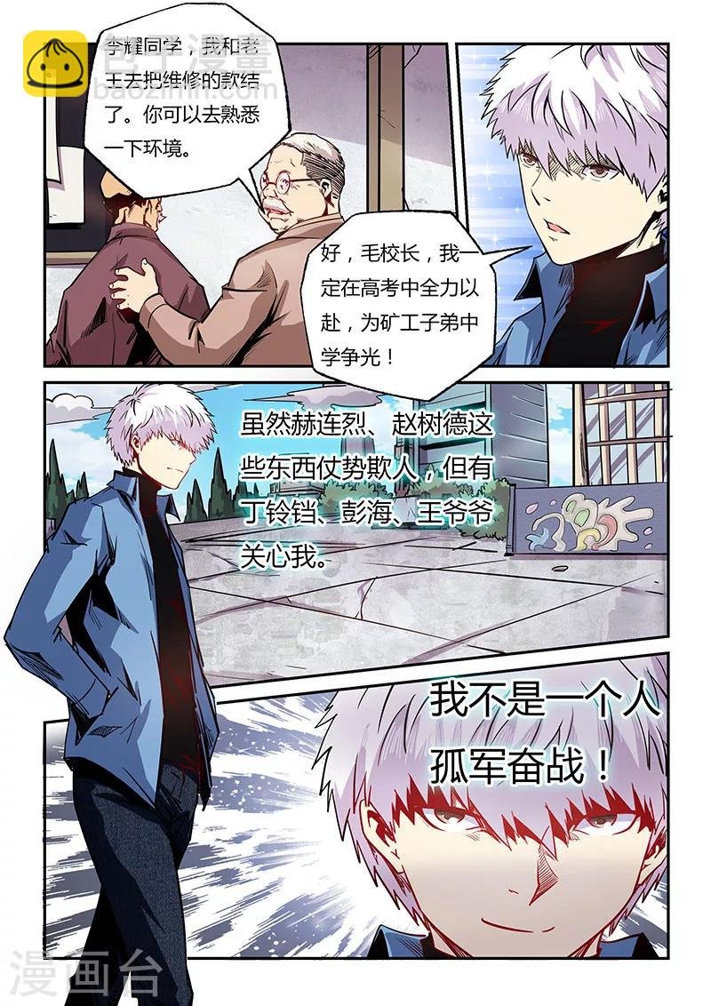 第97话