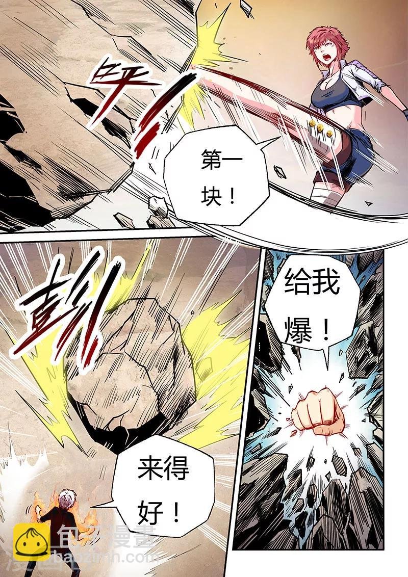 第97话