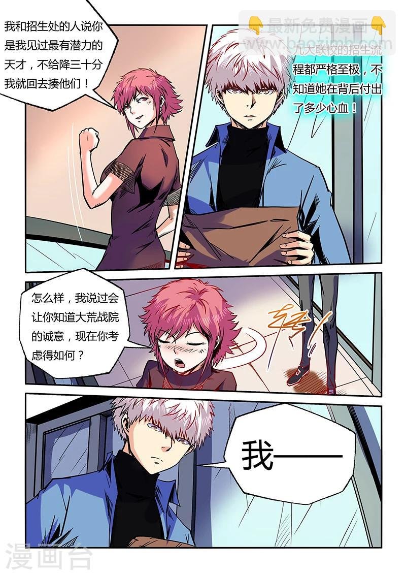 第98话