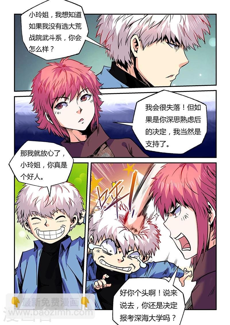 第98话