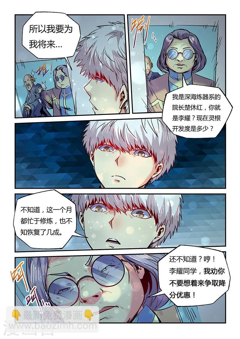 第98话
