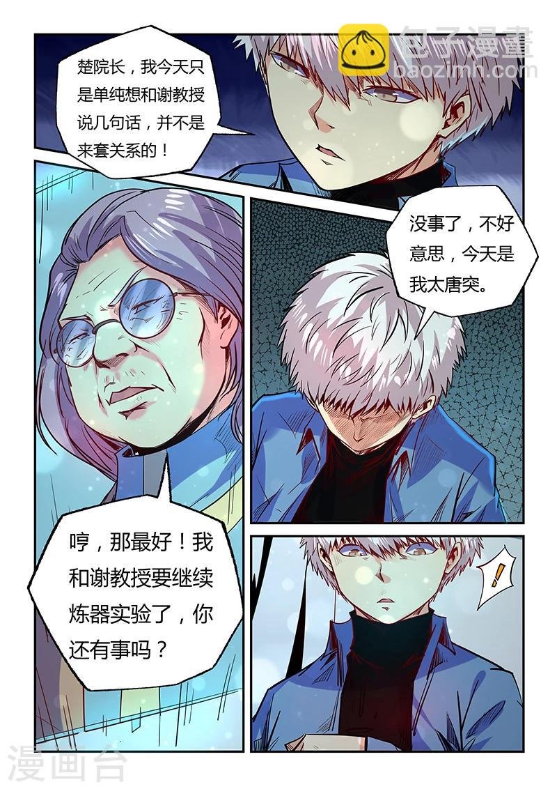第98话