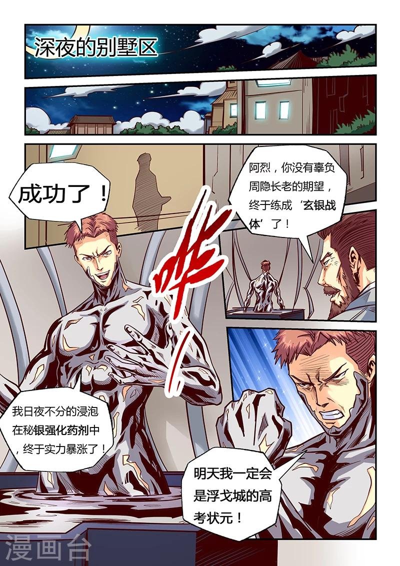 第99话