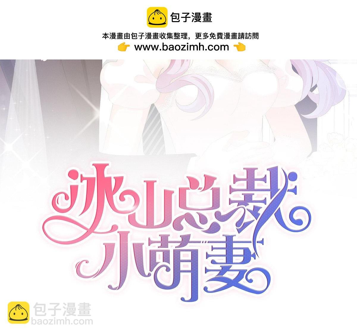 79话 把你牢牢拴住！