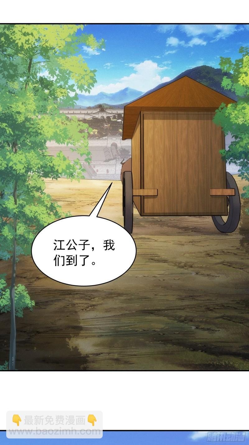 第109话 摩云双侠
