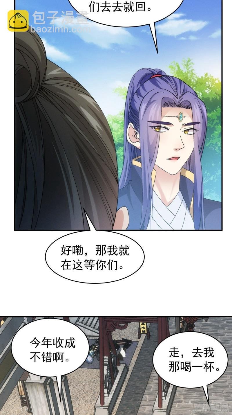 第109话 摩云双侠